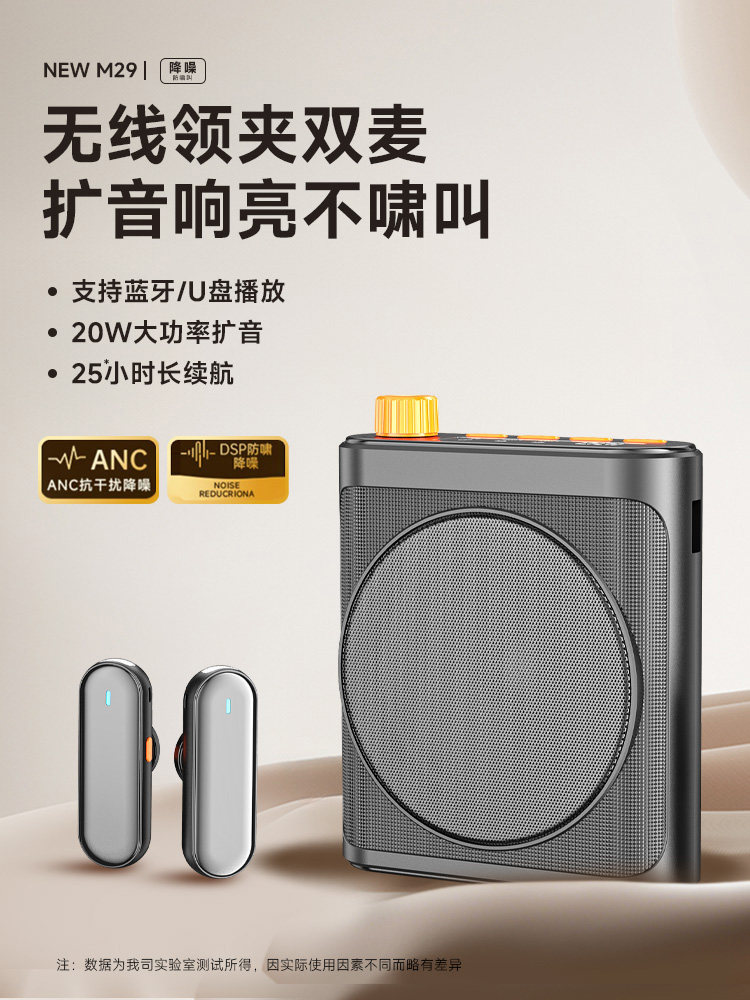 无线领夹式小蜜蜂扩音器教师导游上课讲磁吸麦克风大音量教师学生