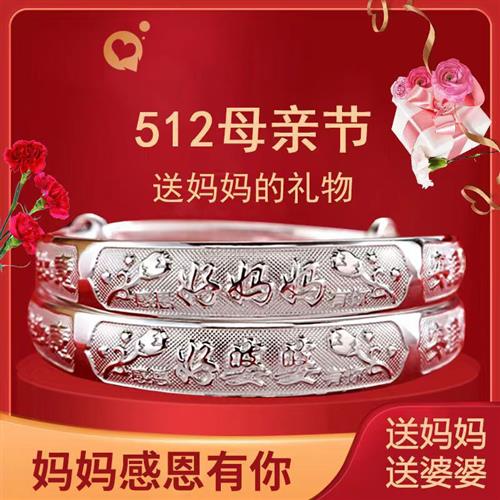 Elderly bracelet gratitude for having you mom push and pull