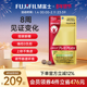 Fujifilm富士抗糖丸金色加强版 五层龙碳水阻断控糖丸油克星热控片