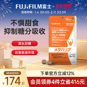 五层龙提取物 Fujifilm富士控糖丸90粒橙色经典 版 抗糖丸