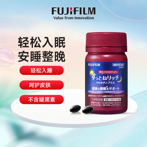 富士日本Fujifilm助眠胶囊深睡片