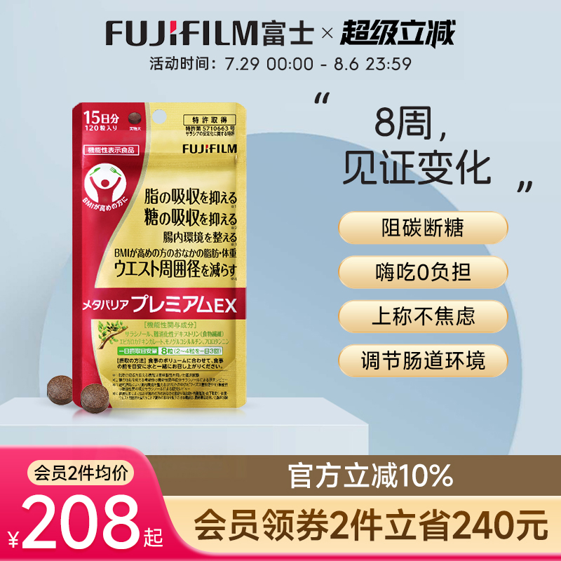 富士控糖丸五层龙Fujifilm
