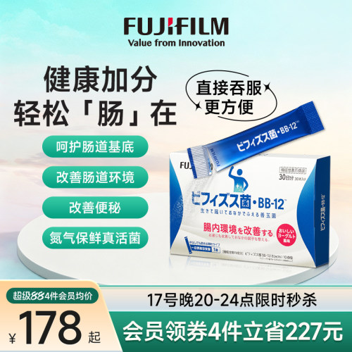 Fujifilm富士BB12益生菌30日量