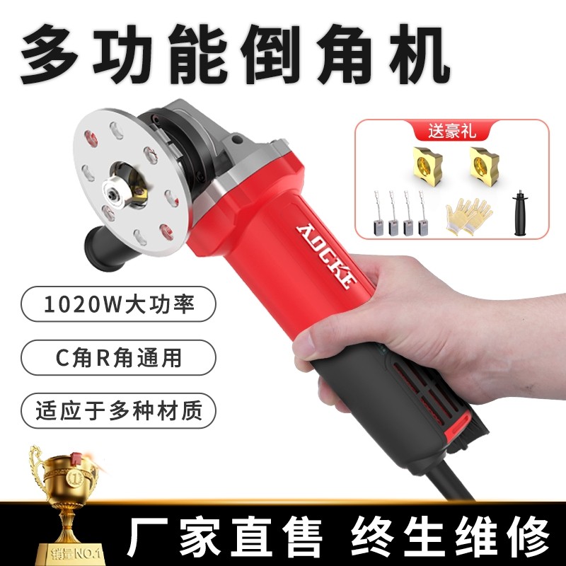 奥坚手持式倒角机CR45度角圆孔直曲线模具圆弧切边小型电动磨边机