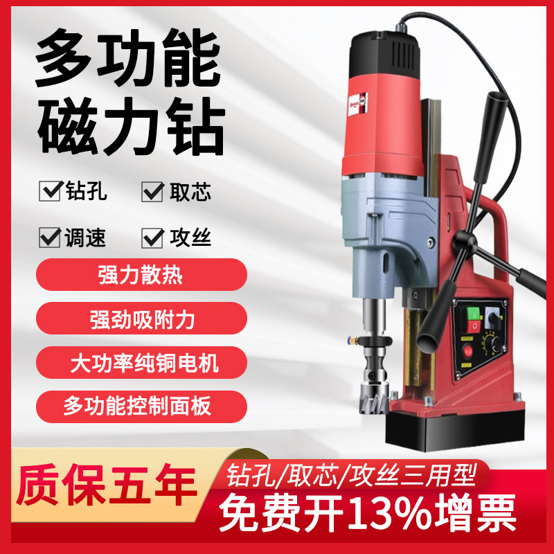 奥坚磁力钻机小型磁座钻工业级卧式磁吸铁台式钻床电钻攻丝取芯钻