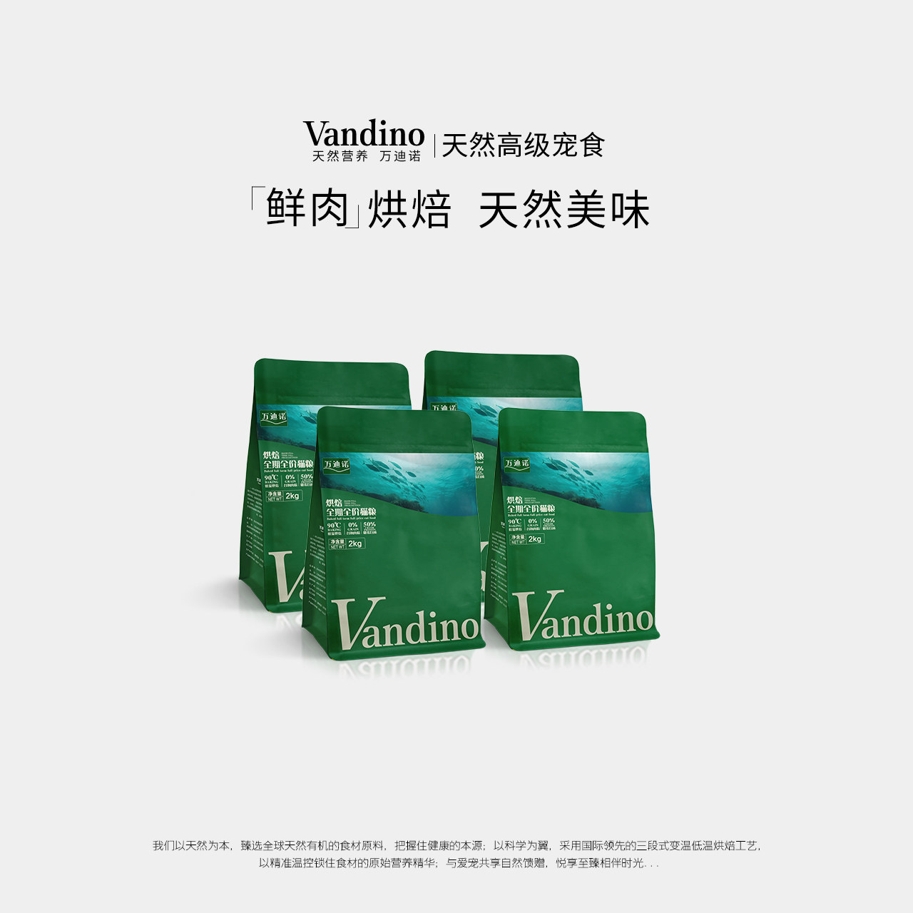 万迪诺猫粮成猫幼猫全期全价
