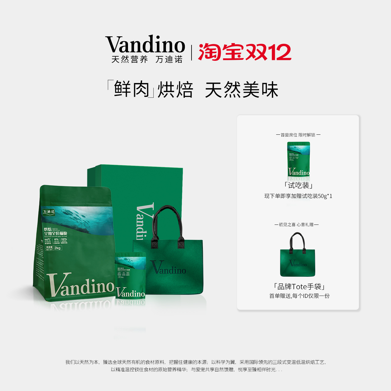 万迪诺高营养烘焙猫粮幼猫成猫