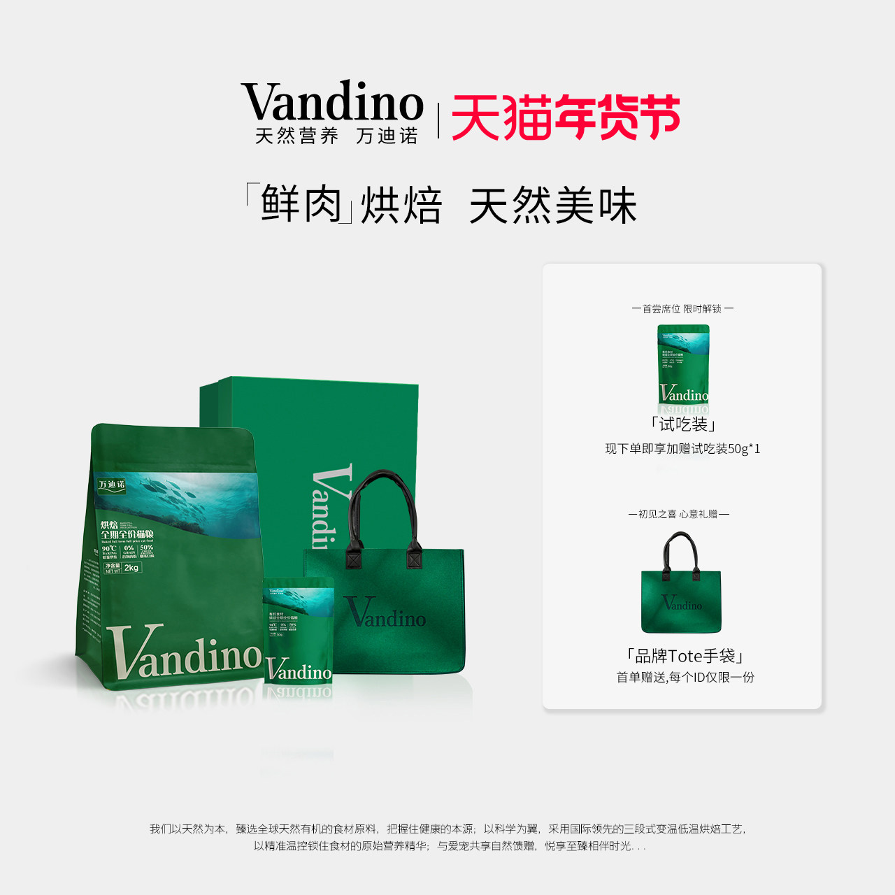 万迪诺低温烘焙猫粮无谷鲜肉幼猫奶糕成猫全价天然营养官方旗舰店,宠物/宠物食品及用品,猫全价风干/烘焙粮,淘宝优惠券,粉丝福利购,淘宝优惠卷