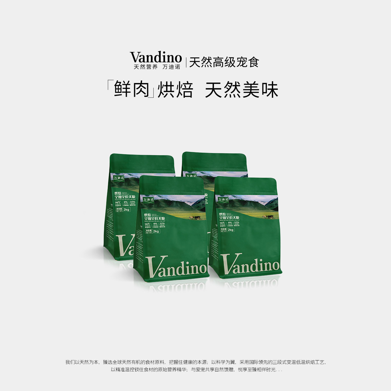 万迪诺犬粮成犬幼犬全期全价