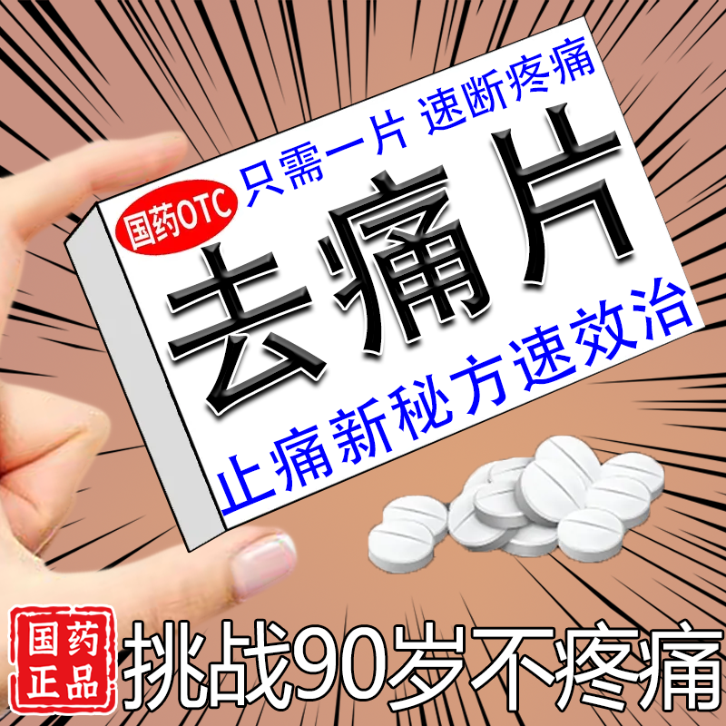 【世彪药业】元胡止痛片0.26g*100片/瓶