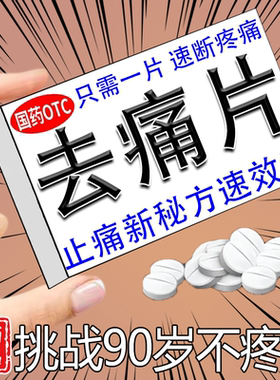 【世彪药业】元胡止痛片0.26g*100片/瓶