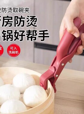 家用防烫夹厨房用防烫锅夹取碗夹盘子微波炉硅胶夹菜钳蒸菜锅神器