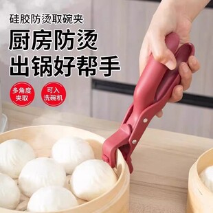 家用防烫夹厨房用防烫锅夹取碗夹盘子微波炉硅胶夹菜钳蒸菜锅神器