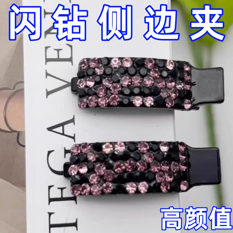 高端彩钻2025新款公主头