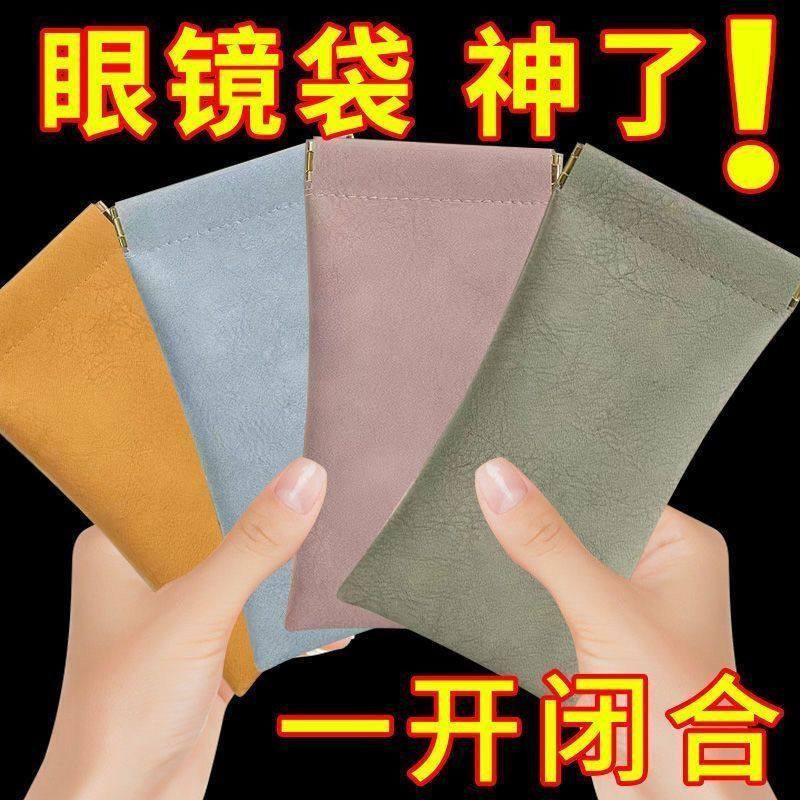 通用墨镜收纳袋自动闭合绒布内面眼睛袋便携收纳软袋眼睛收纳包女,收纳整理,眼镜收纳盒,淘宝优惠券,粉丝福利购,淘宝优惠卷