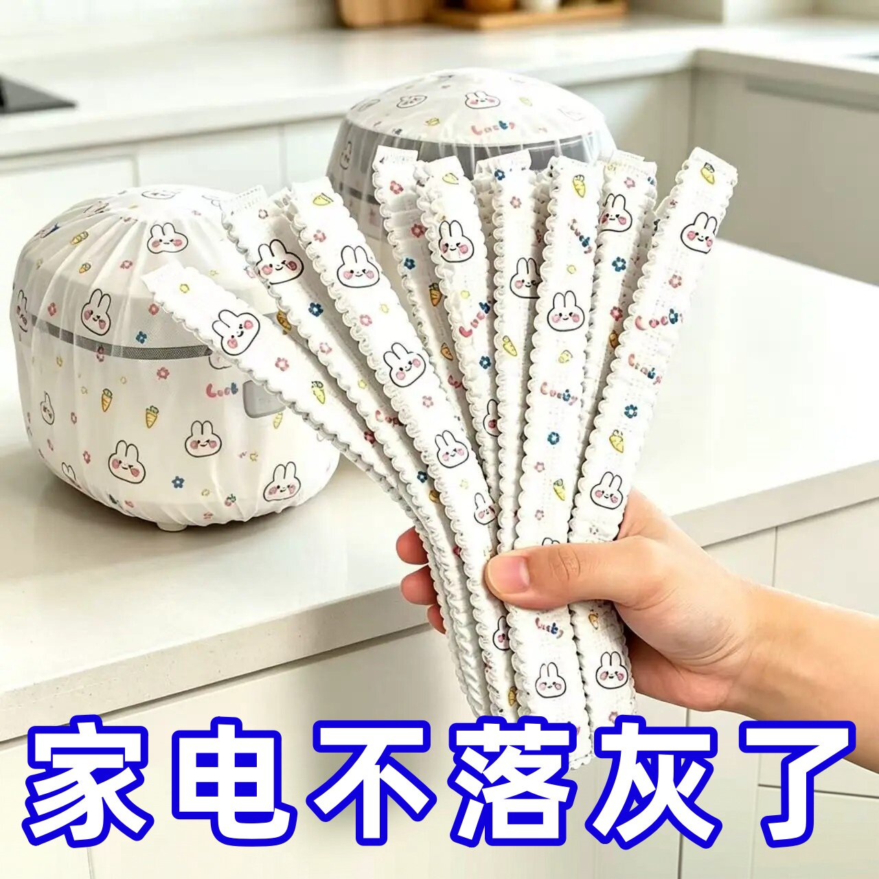 加厚无纺布一次性防尘罩家电电器厨房防尘电饭煲空气炸锅风扇通用