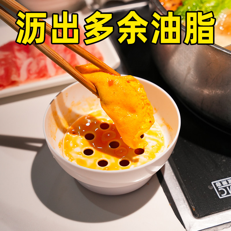 新款火锅沥油碗滤汤碗家用商用自助餐厅酒店餐具创意双层蘸料碗碟