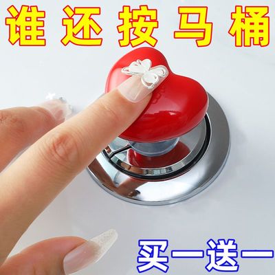 心形配件冲水开关通用马桶按压器