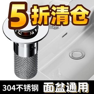 家用通用型洗脸盆漏水塞清香弹跳芯下水器防虫防臭防堵洗手池床上