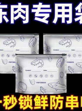 铝箔保鲜袋密封袋拉链式食品级保鲜袋家用肉类冰箱食物冷冻收纳袋