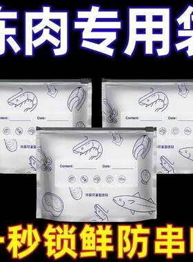 食品级铝箔拉链保鲜袋冷冻收纳