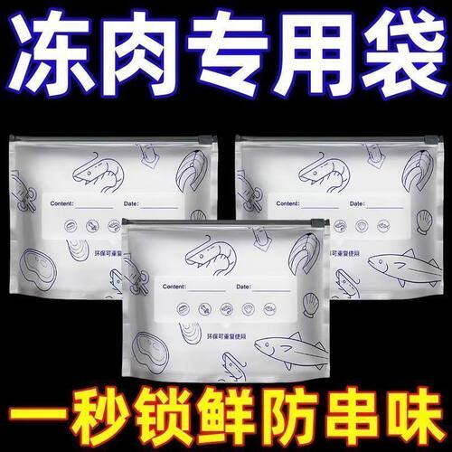 食品级铝箔拉链保鲜袋冷冻收纳
