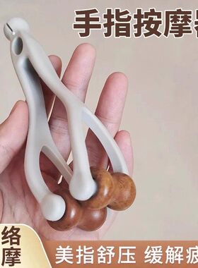 实木滚轮手指关节按摩器舒缓疲劳