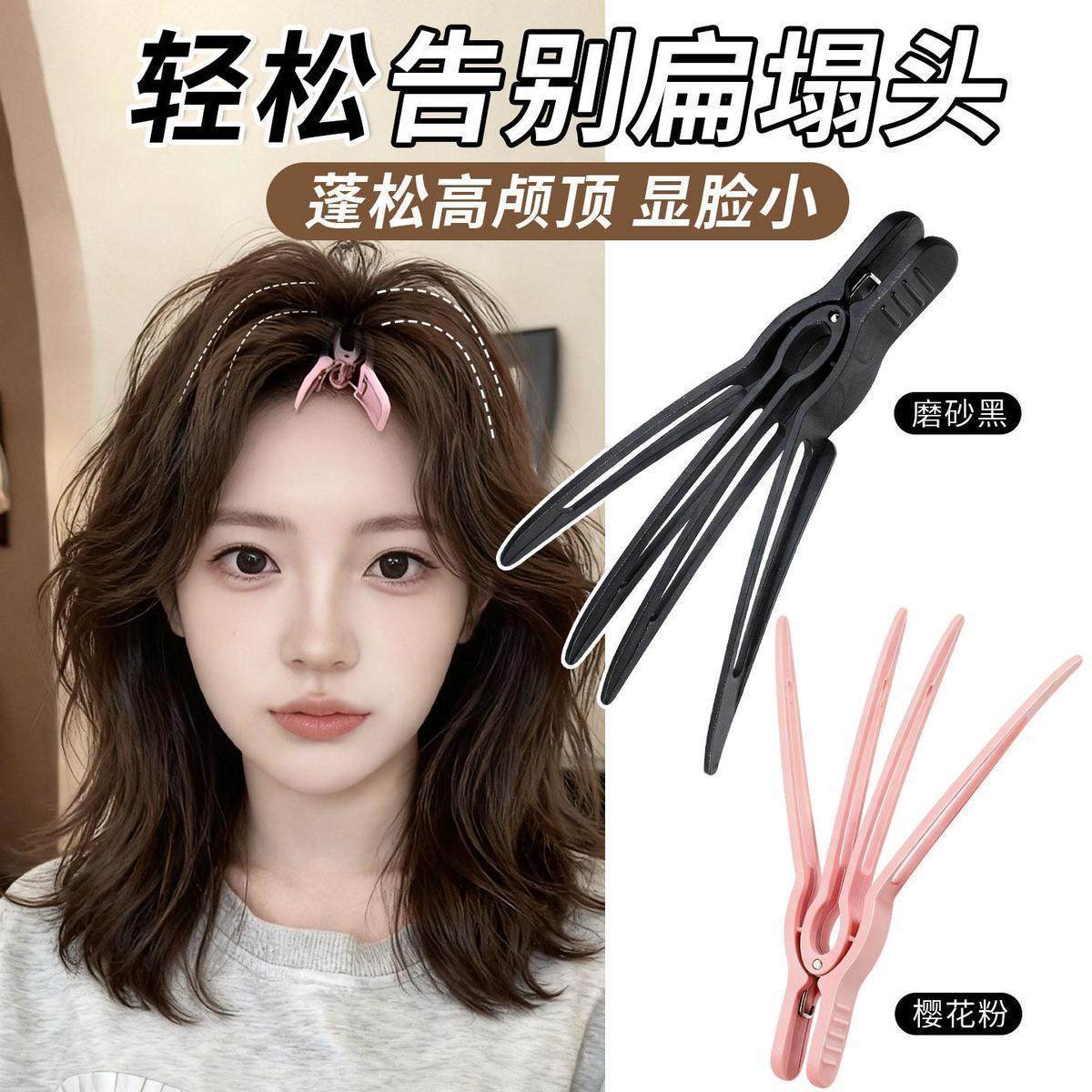 高颅顶神器发根固定夹头发蓬松夹定位夹女定型刘海鸭嘴夹发卡发夹