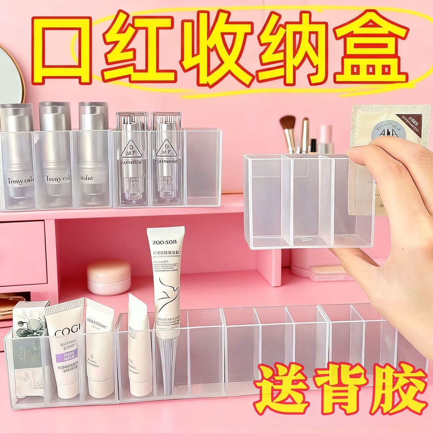 免打孔壁挂分格化妆收纳盒