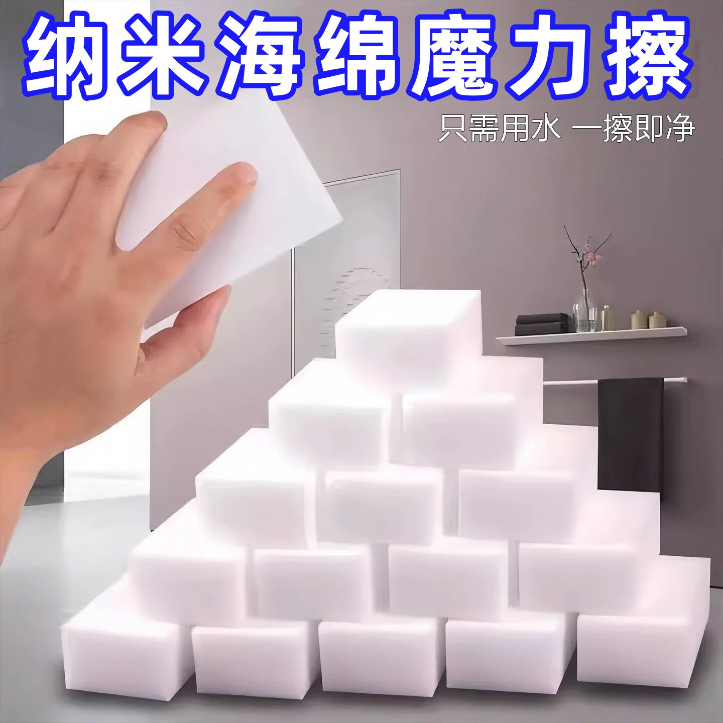 纳米海绵魔力擦去污神奇魔术擦鞋厨房清洁棉茶杯海绵擦块洗碗神器