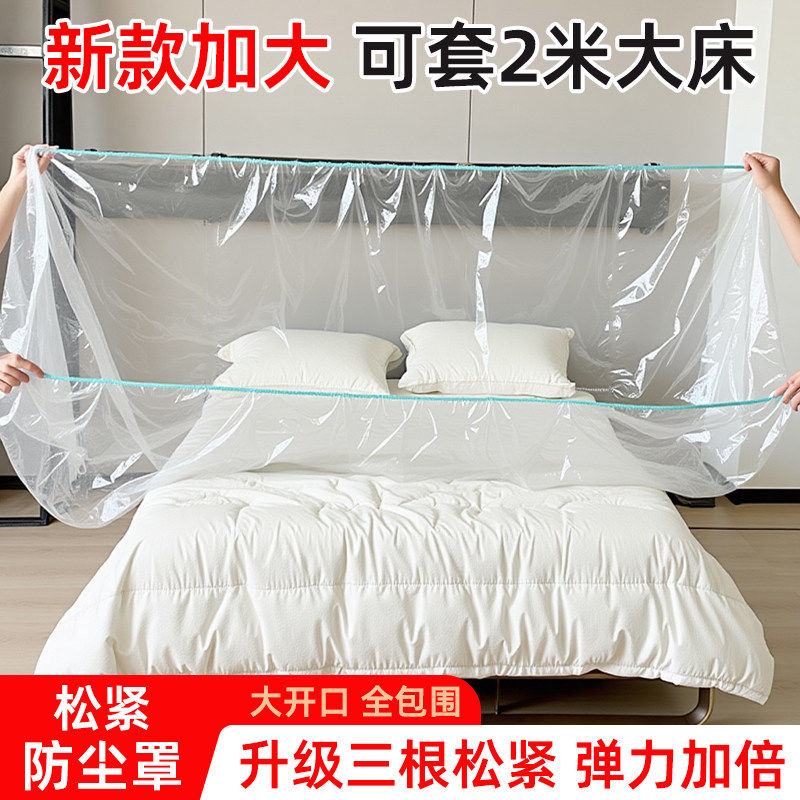 一次性松紧防尘床罩加大沙发家具保护罩装修塑料保护膜防尘膜宿舍,居家布艺,一次性防尘罩,淘宝优惠券,粉丝福利购,淘宝优惠卷