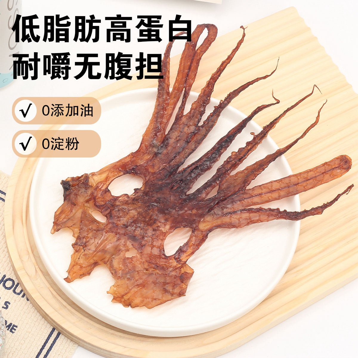 小馋鱿鱿鱼头低脂肪高蛋白磨牙耐嚼鱿鱼须干韩国追剧下酒即食零食