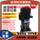 ZF18KQE TFD 551 5L0 ZF13K4E 谷轮ZF09KQE ZF0608 ZF11 ZF15