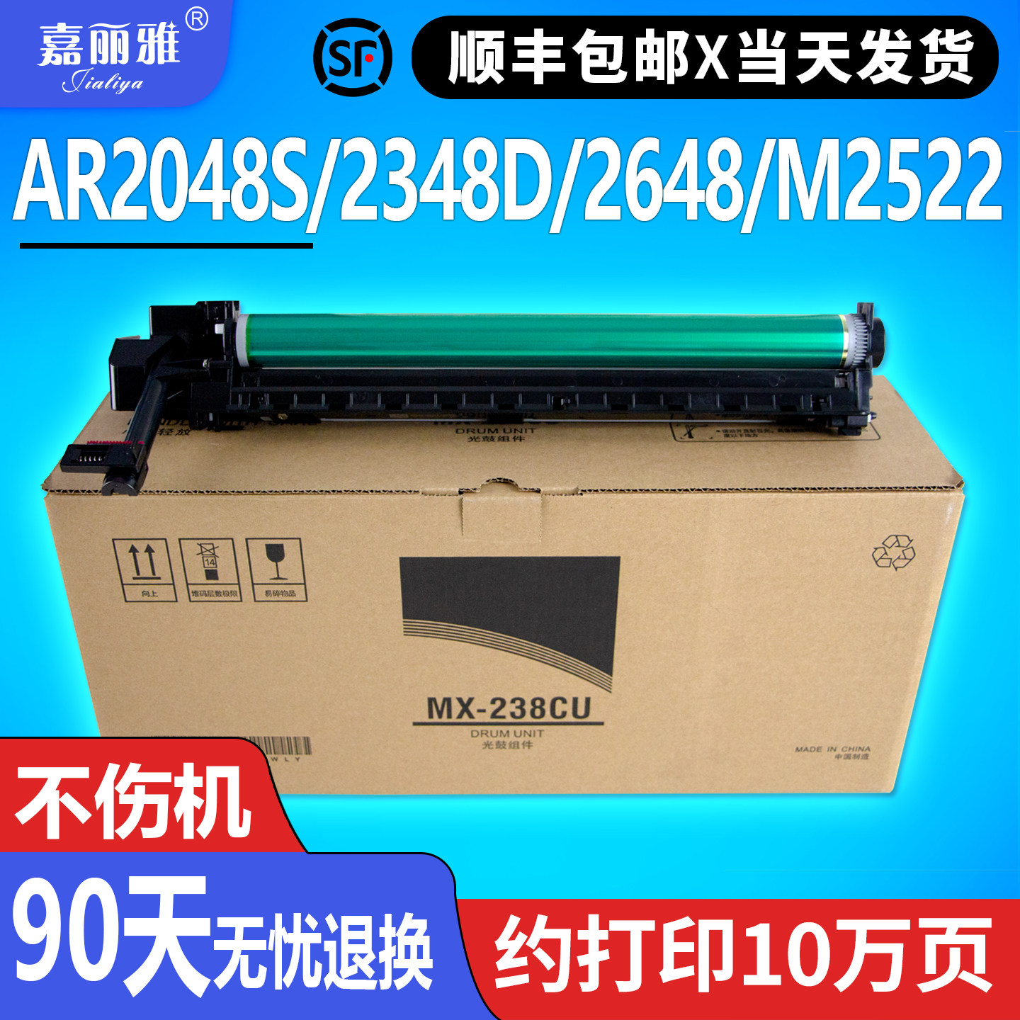 适用夏普MX238硒鼓AR2048s感光鼓组件2421 2348/2648N套鼓M2522 2048激光打印机SF-S201S 3148 3121鼓架237CU