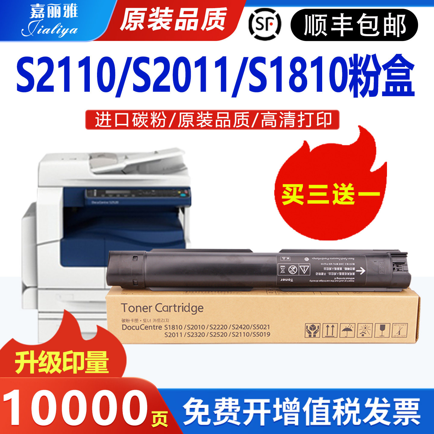 适用富士施乐S1810墨盒S2011 S2110打印机粉盒Docucentre S2520 S2420硒鼓2150n 2350nda粉盒2010 2220墨粉盒
