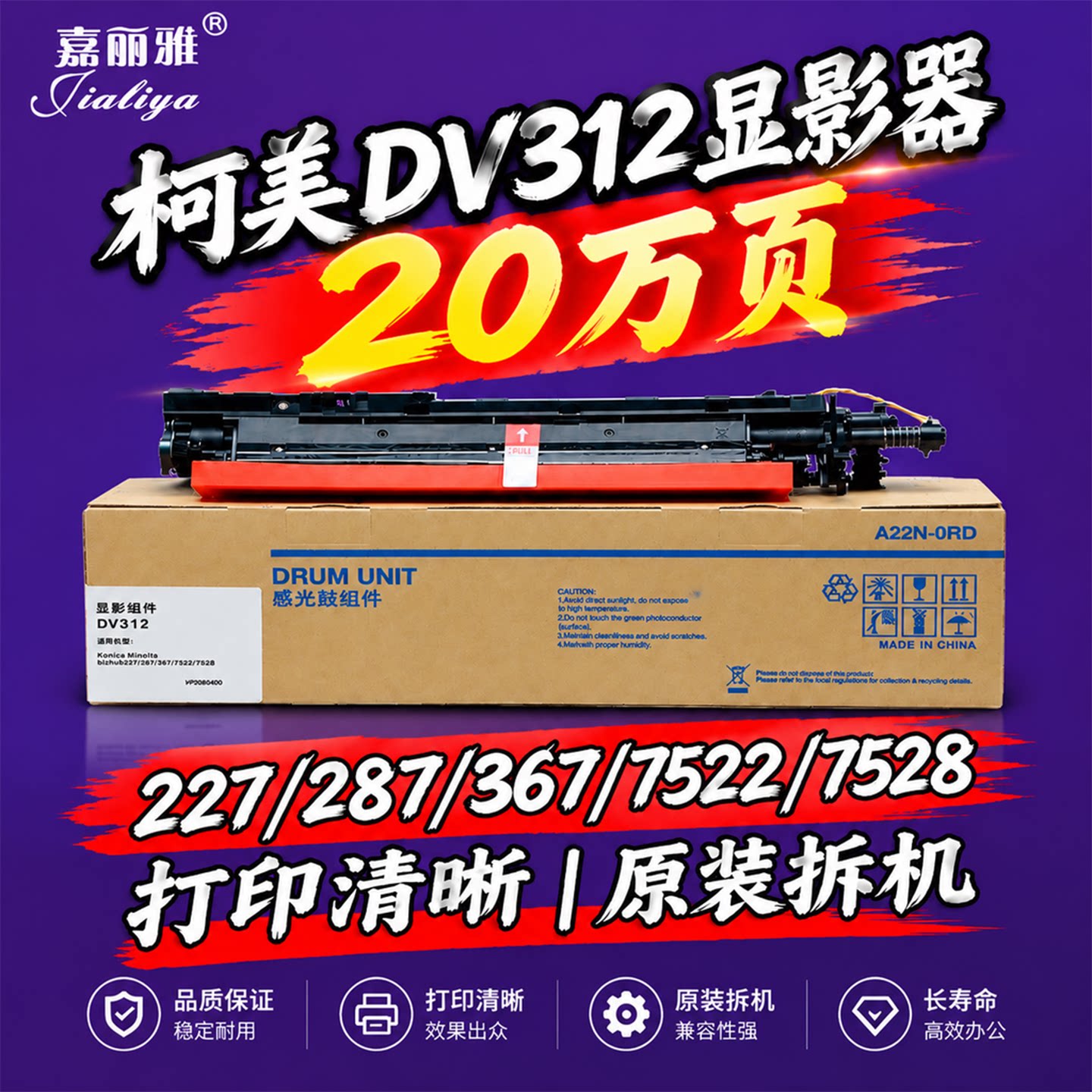 适用柯尼卡美能达DV-312显影器287显影仓367 227 7522 7528 7536复印机显影组件 载体仓 原装拆机 测试好顺丰