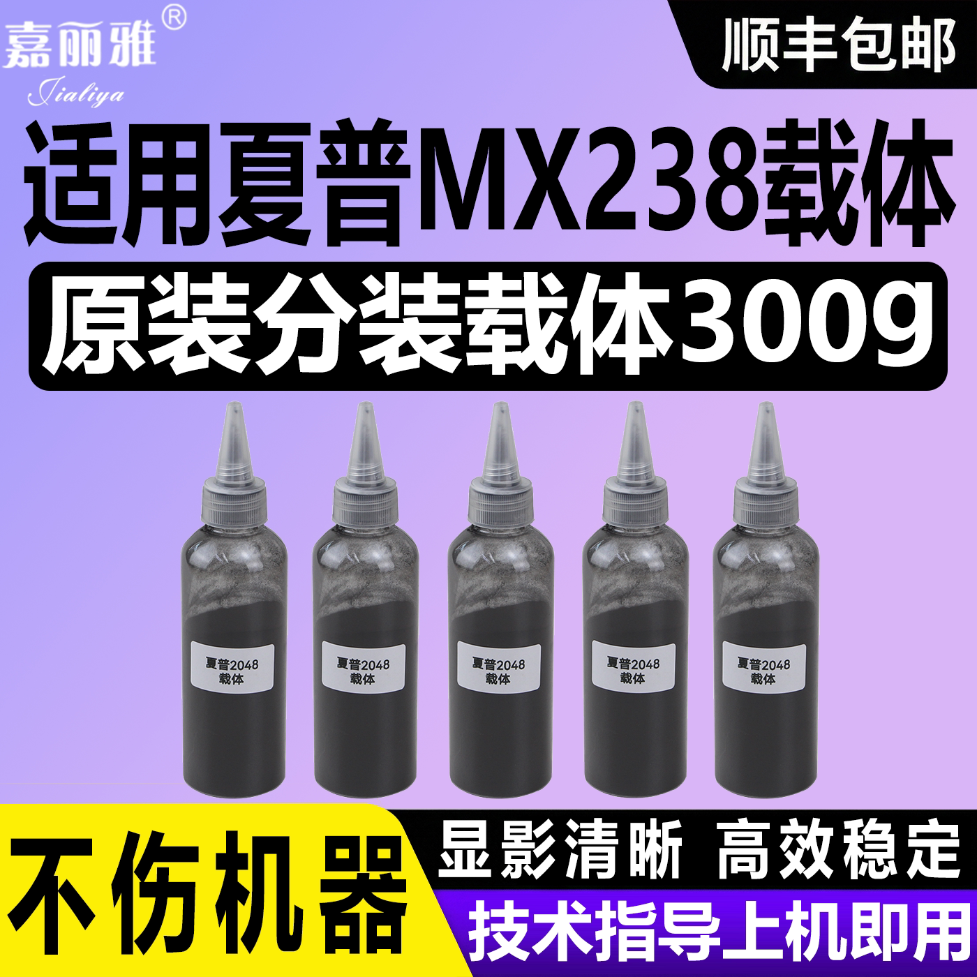 适用夏普MX238载体M2522原装载体2048D/N AR2048 s2421显影剂2048SV AR-2348DV 2348SV硒鼓载体3148N铁粉2221