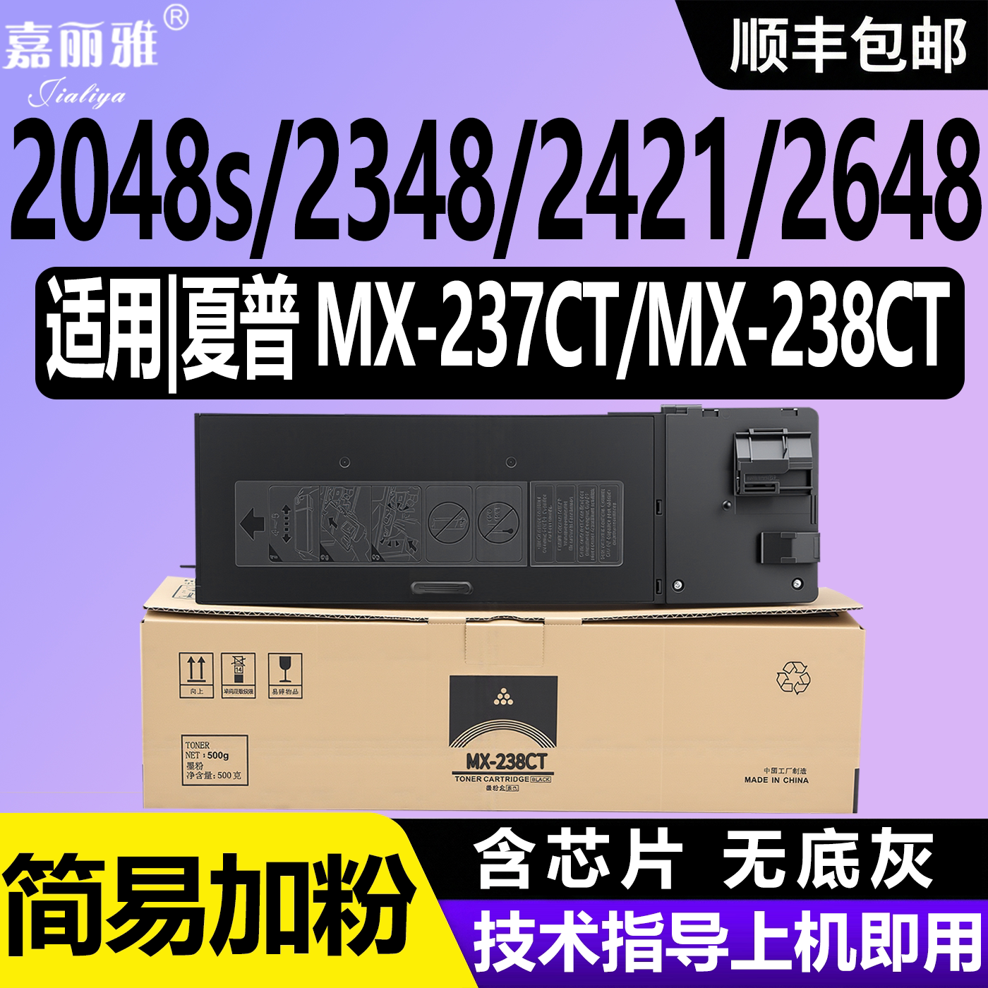 适用夏普2048粉盒AR2048s 2421墨粉盒2348/2648 MX237/MX238M25222048D/N墨盒SF-S201S 3148 2221 3121碳粉盒