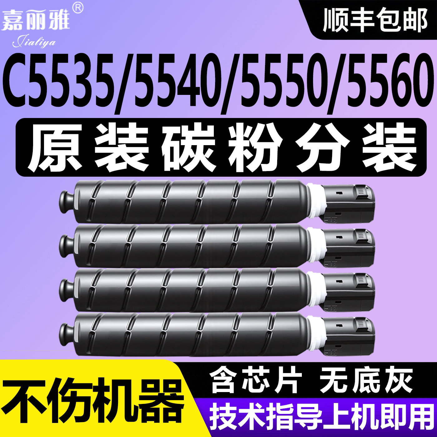 适用佳能C5560粉盒NPG71碳粉盒CanonC5735 5740 5750 5760复印机墨盒C5535 C5540 C5550 G71激光打印机墨粉盒