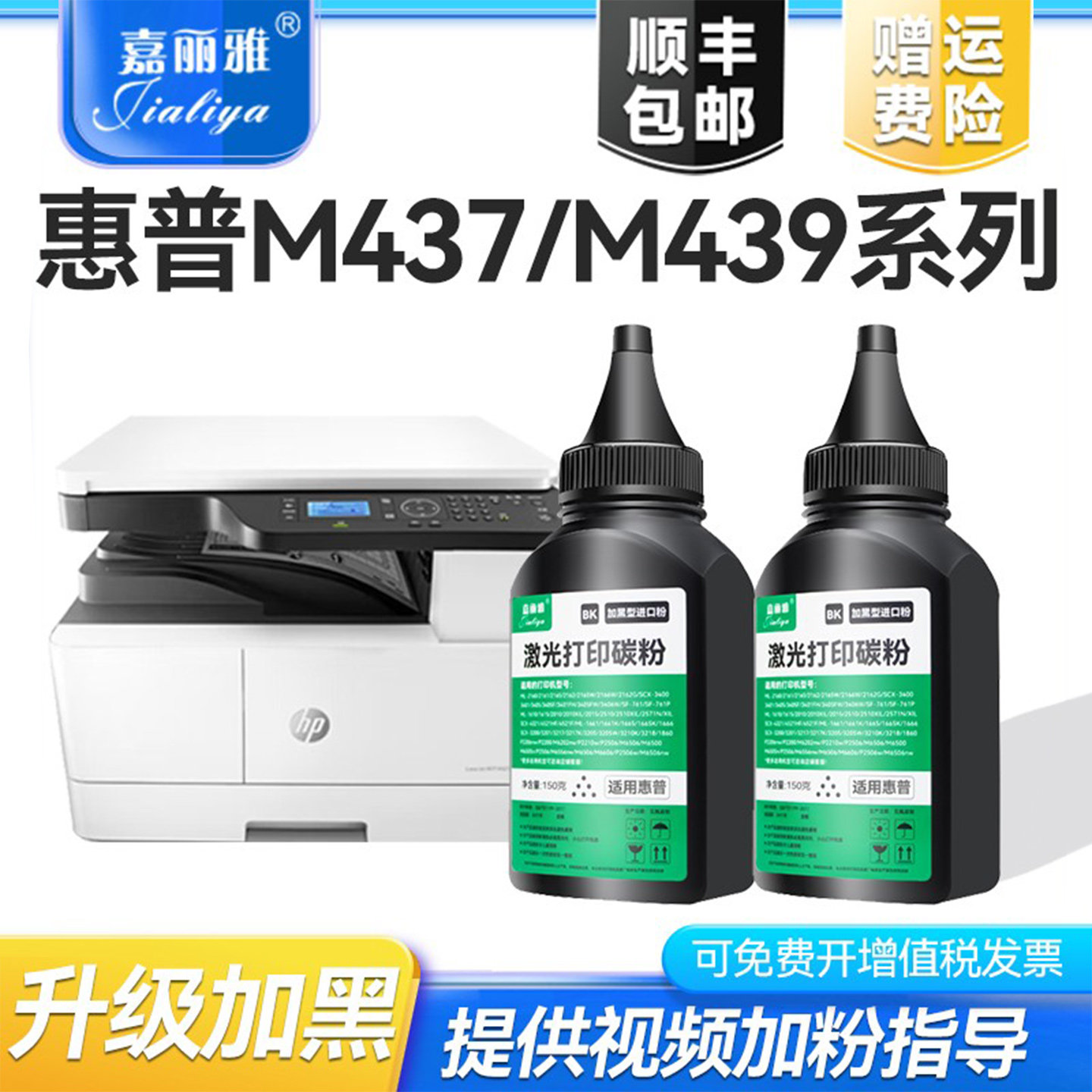 【顺丰】适用惠普M437n碳粉M439nda打印复印机墨粉M437dn M437nda M439n M439dn墨粉W1333A HP33A碳粉芯片