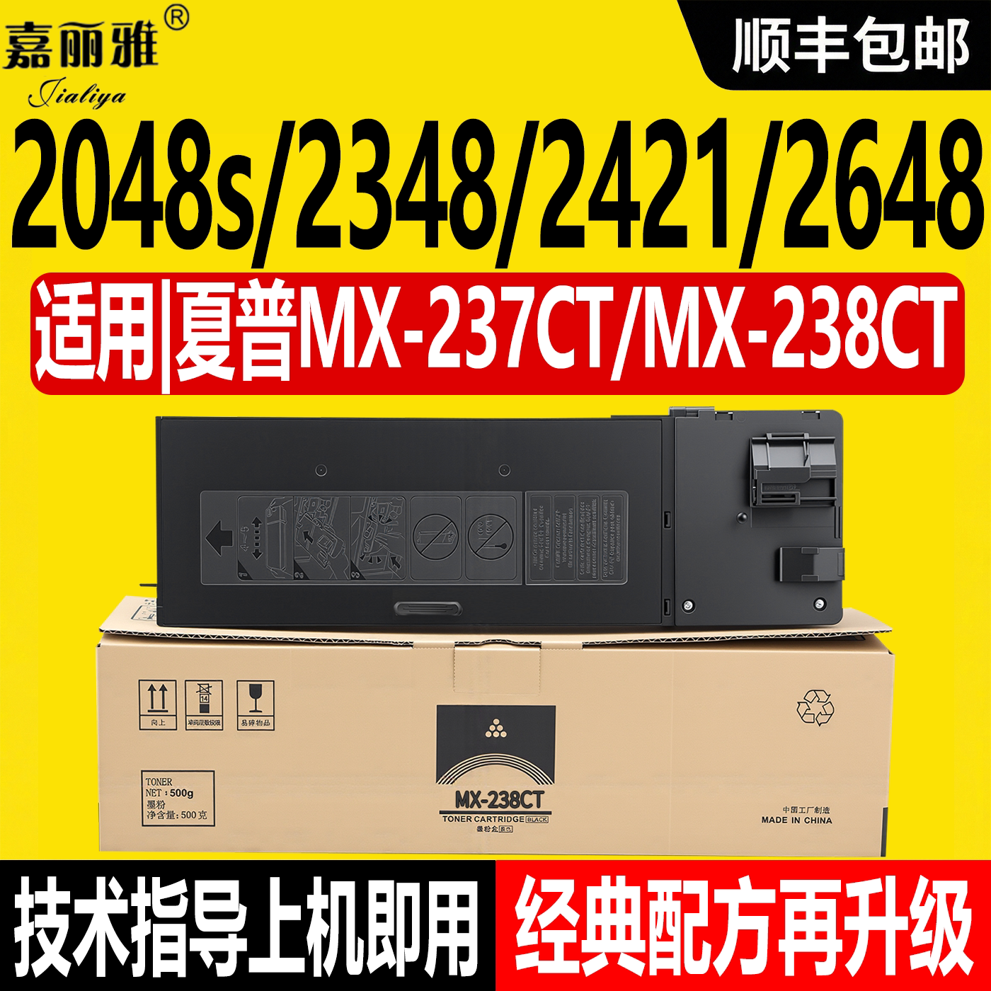适用夏普2048粉盒MX237 MX238墨粉盒AR2048 2421 2348/2648碳粉盒M2522 2048D/N SF-S201S墨盒3148 2221 3121