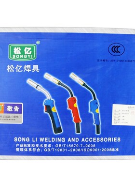 松亿 二氧化碳气体保护焊枪经济型1K宾采尔款型 250~280A焊炬否鑫