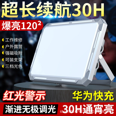 户外露营灯家用照明便o携多功能手提灯无极调光超长续航应急野营