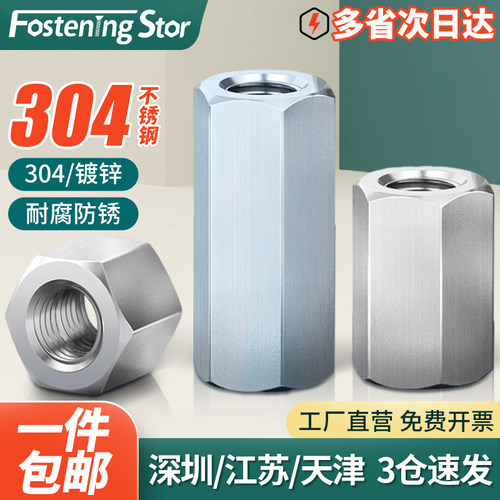镀锌加长圆柱型接头螺母六角