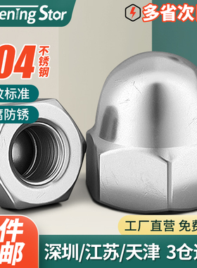 316/304/201不锈钢盖形螺母英美制细牙反牙M3M4M5M6M8M10M12-M24