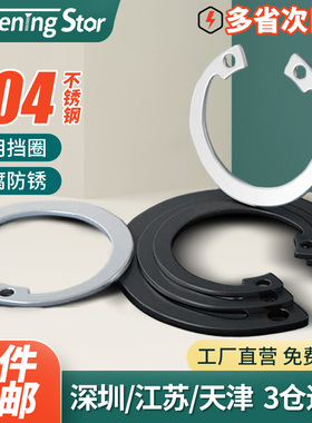 日本进口C型孔用卡簧轴承A型卡黄孔卡弹性挡圈不锈钢卡环卡簧内卡