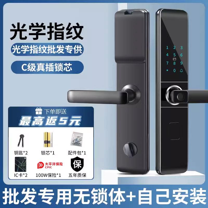 凌仕智能锁指纹锁家用防盗门密码锁门锁猫眼可视电子锁十大