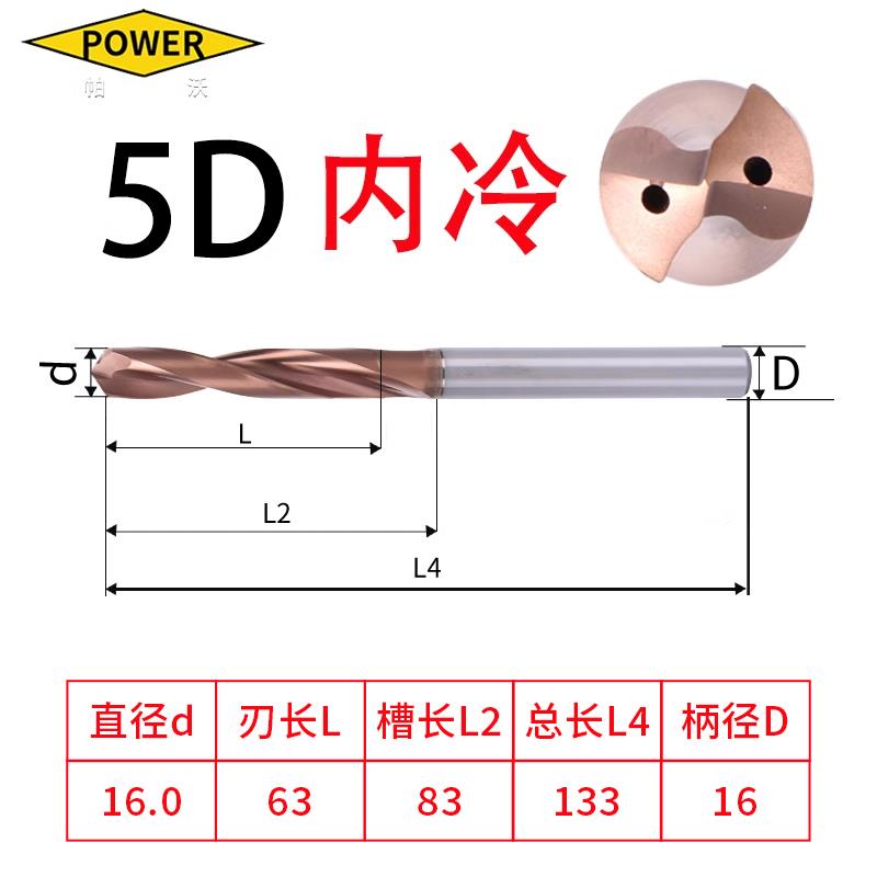 进口内冷却硬质钨钢合金钻头涂层整体5D数控加工不锈钢铸铁用钻头
