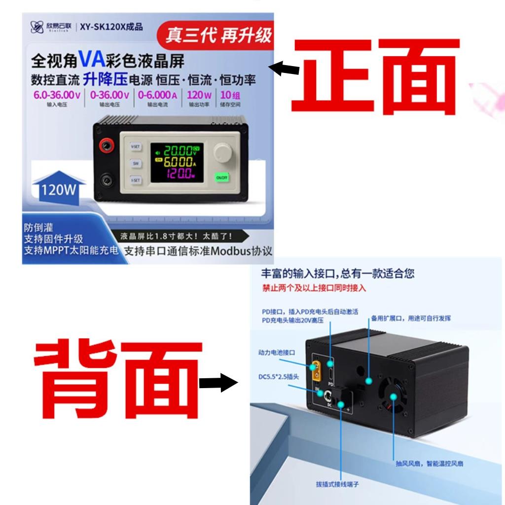 SK120X数控升降压直流可调稳压电源恒压恒流太阳能充电模块真三代