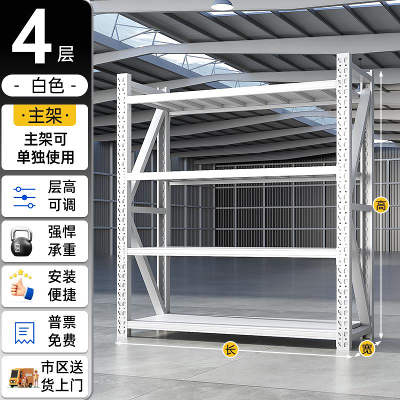仓储货架商用仓库重型储物架工具架家用落地多层置物架超市展示架